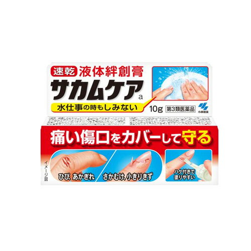 小林製藥 Sakamucare 液體絆創膏 10g