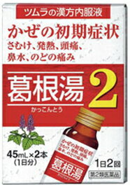 Tsumura 漢方內服液 葛根湯 2 45ml×2瓶