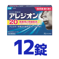 Alesion 20 锭 12锭