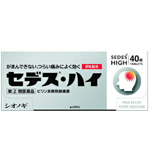 SEDES High 強力錠 日本止痛藥