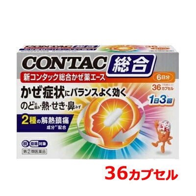 新Contac 綜合感冒藥 ACE 36膠囊