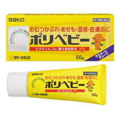 佐藤製藥 Polybaby 寶寶軟膏 50g