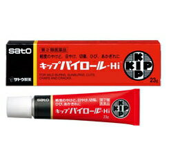 Kip Pyrol-Hi 23g（溫感型） 日本痠痛貼布