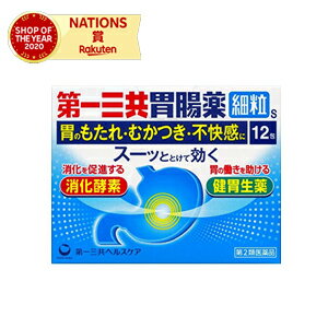 第一三共 胃腸藥 細粒 s 12包