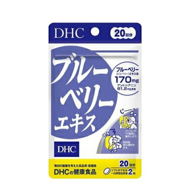 DHC 藍莓精華 20日份(40粒)