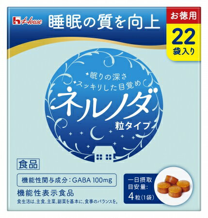 House Nerunoda 粒型 4粒×22袋(GABA 含有)