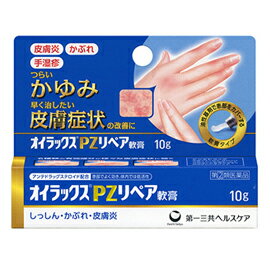 Eurax PZ Repair 軟膏 10g
