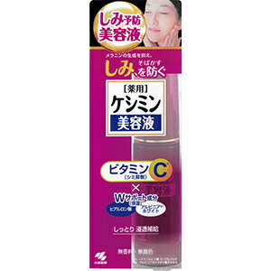 小林製藥 Keshimin 藥用淡斑精華 30mL