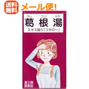 葛根湯精華錠 Kotaro 60錠