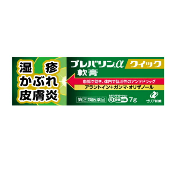 Prevaline α Quick 軟膏 7g