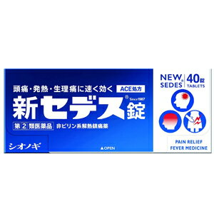 New SEDES 溫和止痛錠 日本止痛藥