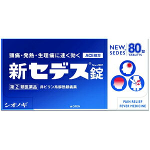 New SEDES 錠 80錠 — 家庭大容量