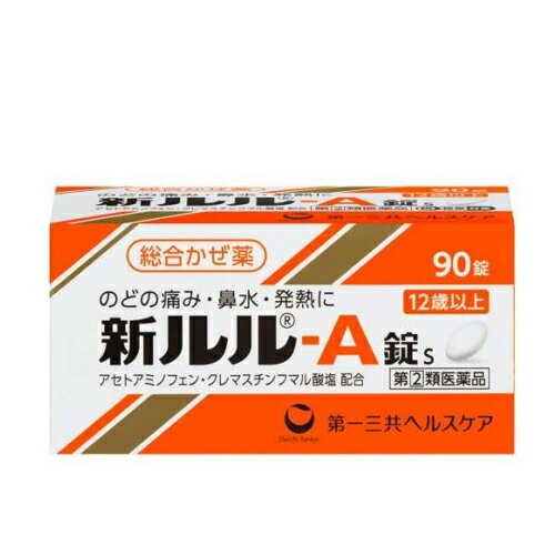 新Lulu A 錠 s 90錠