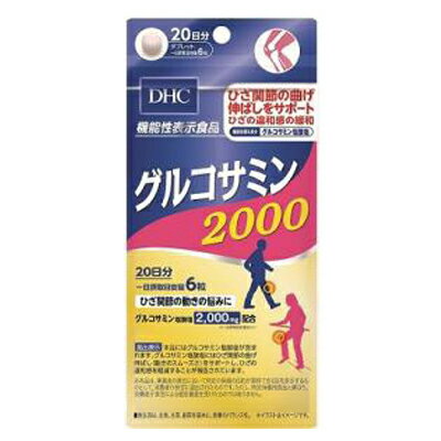 DHC 葡萄糖胺 2000 機能性表示 20日份(120粒)