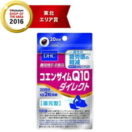 DHC 還原型輔酶Q10 直效 20日份(40粒)