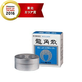 龍角散 粉末 90g