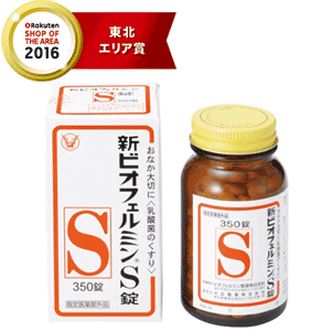 新 BIOFERMIN S 錠 350錠