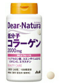 Dear-Natura 低分子膠原蛋白 240粒(30日份)