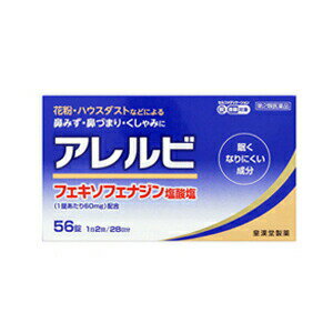 非索非那定过敏性鼻炎锭（皇汉堂） 56锭