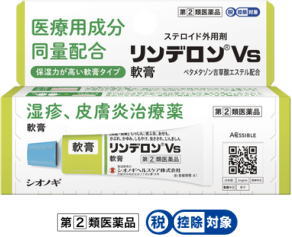 Rinderon Vs 軟膏 5g