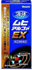 無比止癢消炎液 伊艾克斯 EX 35ml