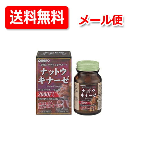Orihiro 納豆激酶 60膠囊